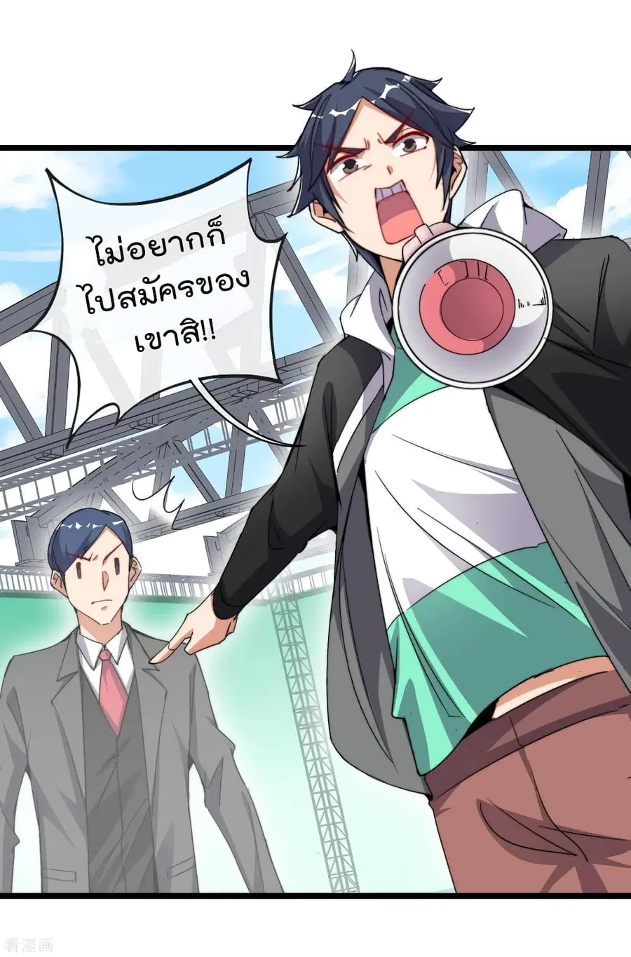 I am The Richest in The World ตอนที่ 84 หน้า 18