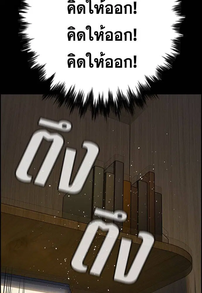 True Education ตอนที่ 128 หน้า 14