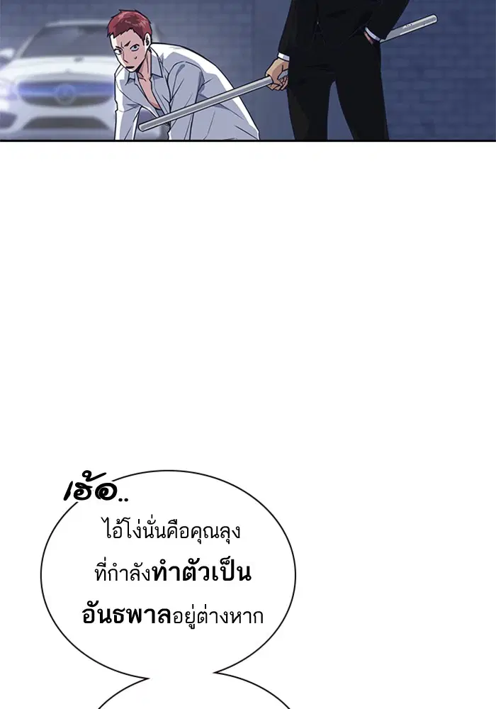 Study Group ตอนที่ 25 หน้า 27