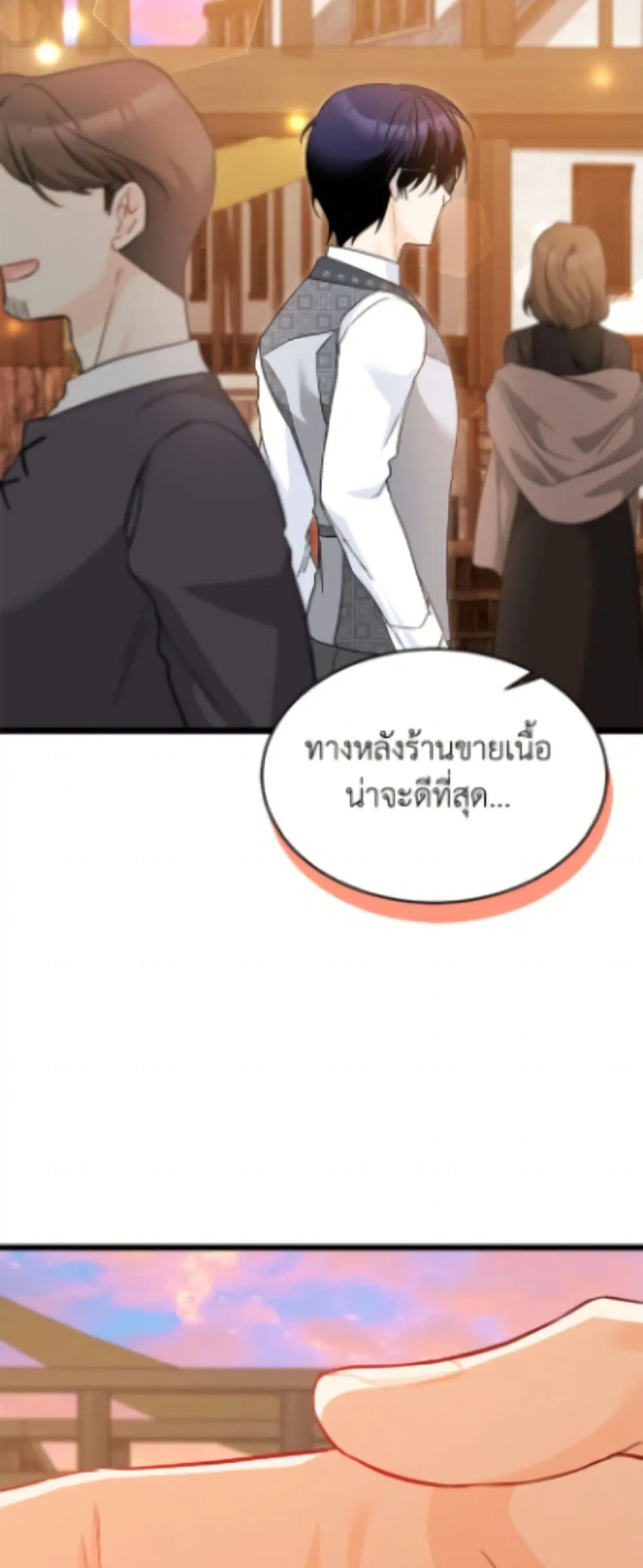 The Symbiotic Relationship Between a Panther and a Rabbit ตอนที่ 193 หน้า 16
