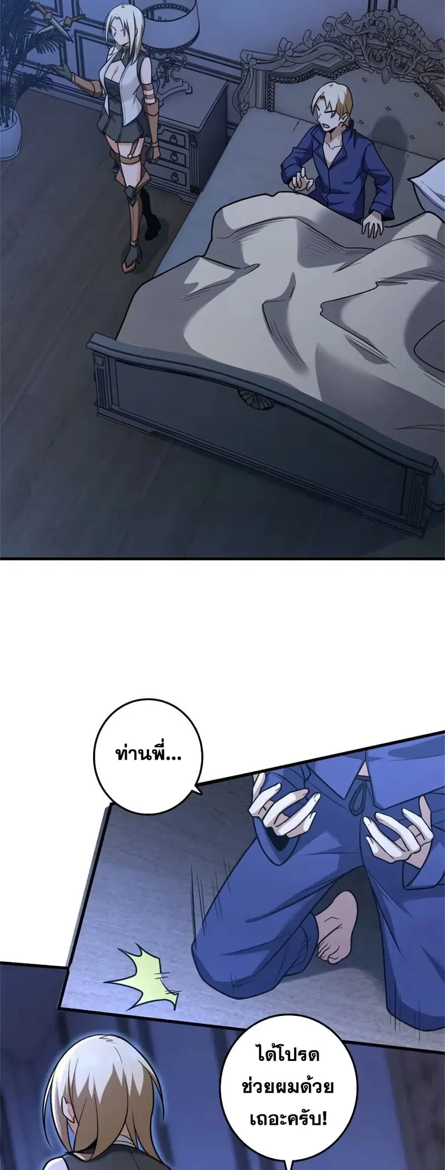 Release That Witch ตอนที่ 516 หน้า 14