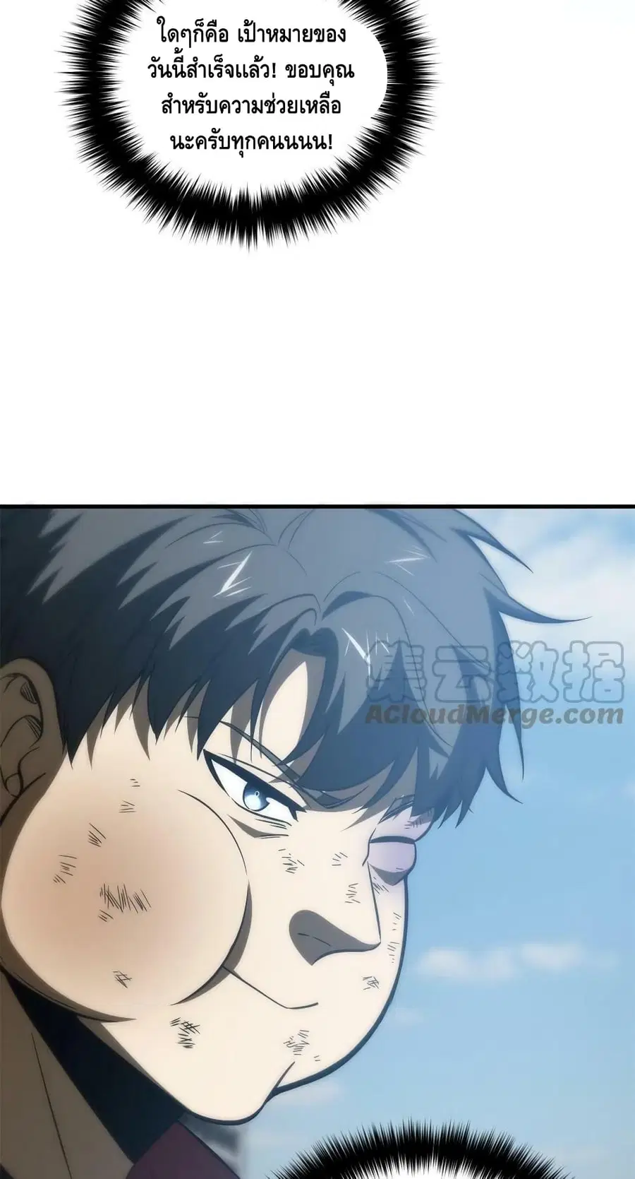 Global Martial Arts ตอนที่ 157 หน้า 29