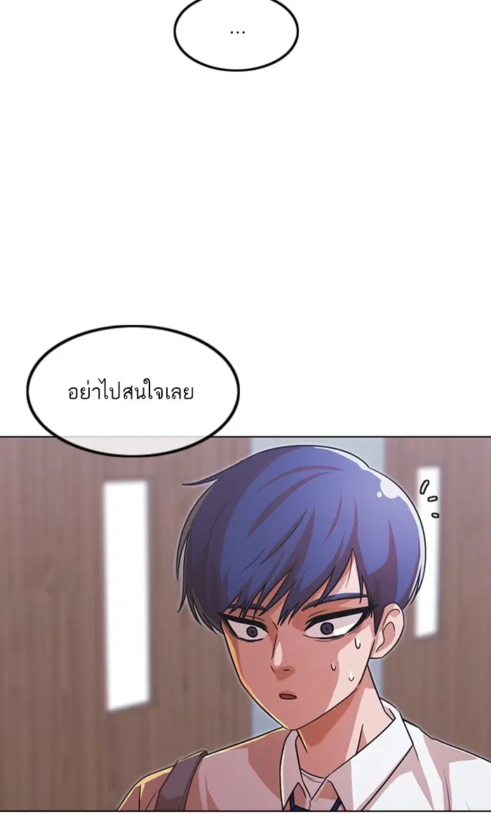 Random Chat ตอนที่ 110 หน้า 133