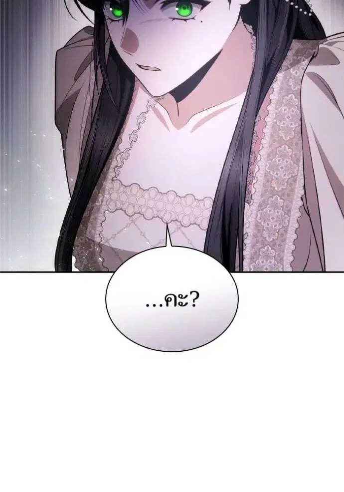 Sister I Am the Queen in This Life ตอนที่ 135 หน้า 20