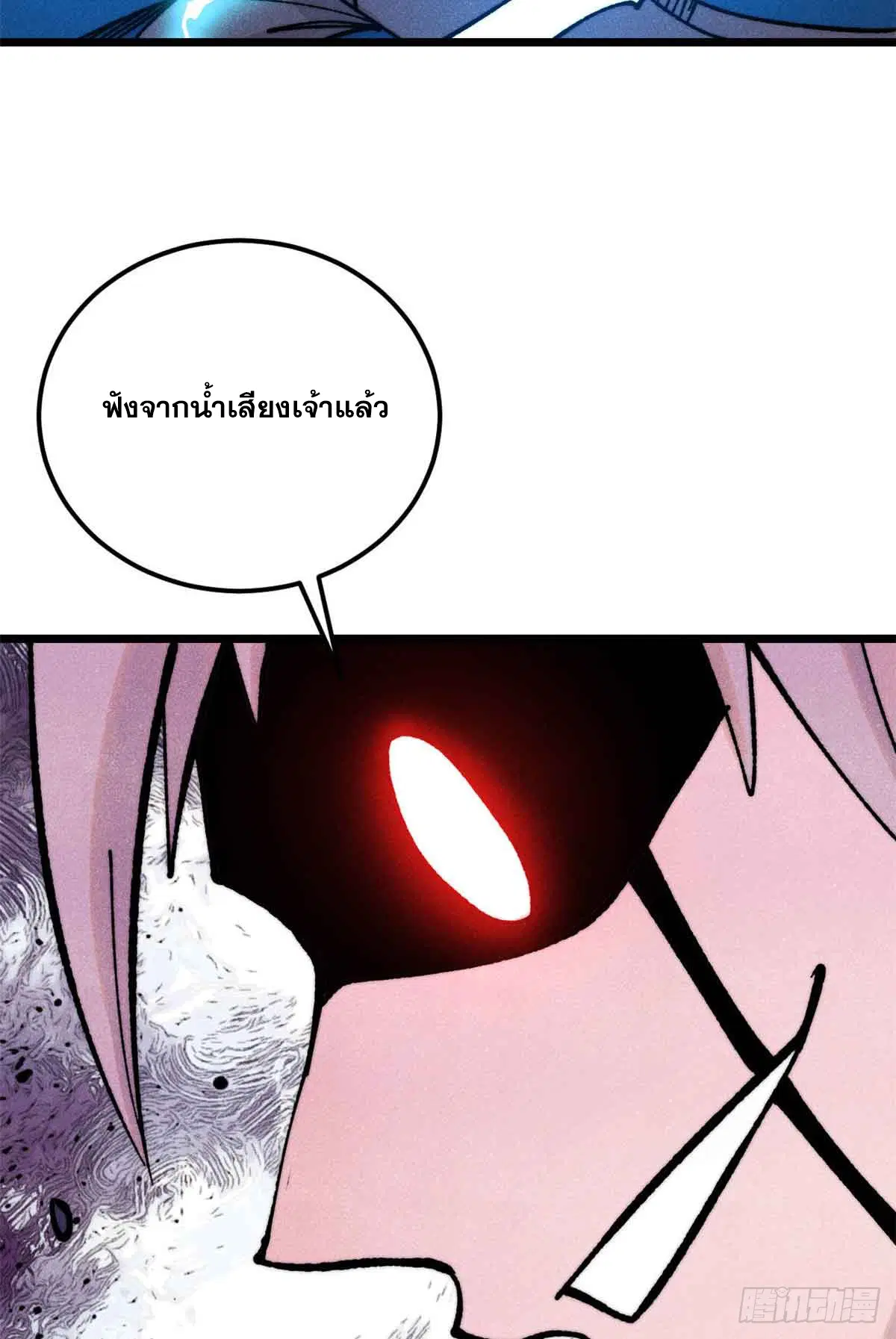 All Hail the Sect Leader ตอนที่ 382 หน้า 26