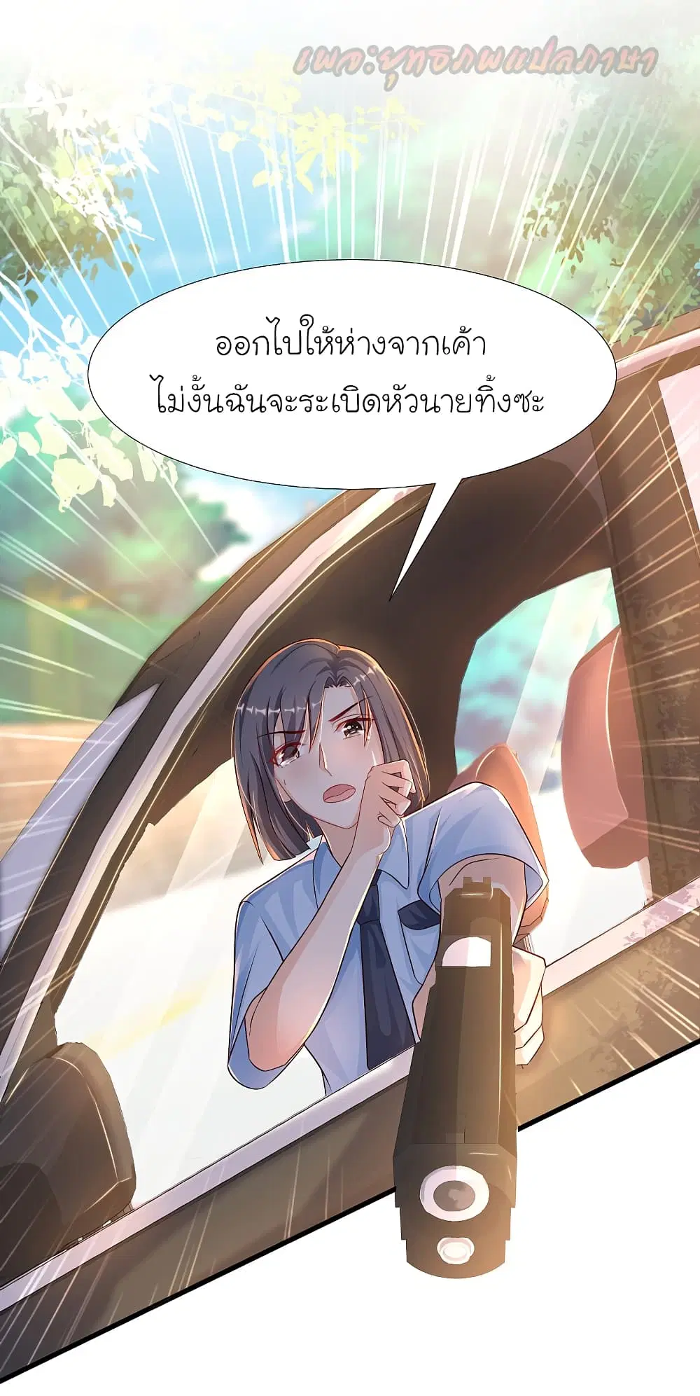 The Strongest Peach Blossom ตอนที่ 183 หน้า 7
