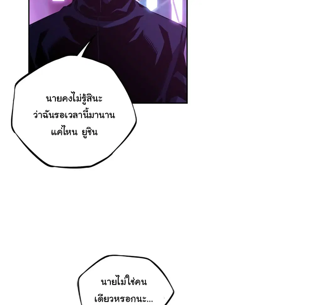 SuperNova ตอนที่ 136 หน้า 117