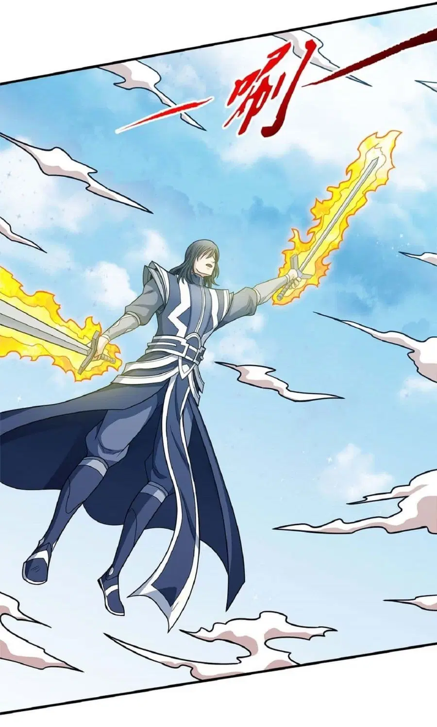 God of Martial Arts ตอนที่ 513 หน้า 23