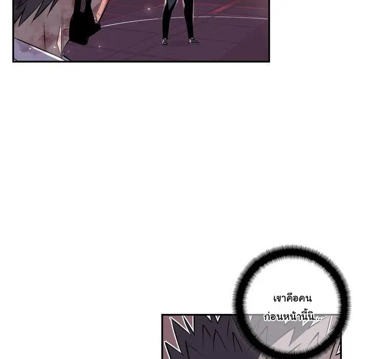 SuperNova ตอนที่ 61 หน้า 46