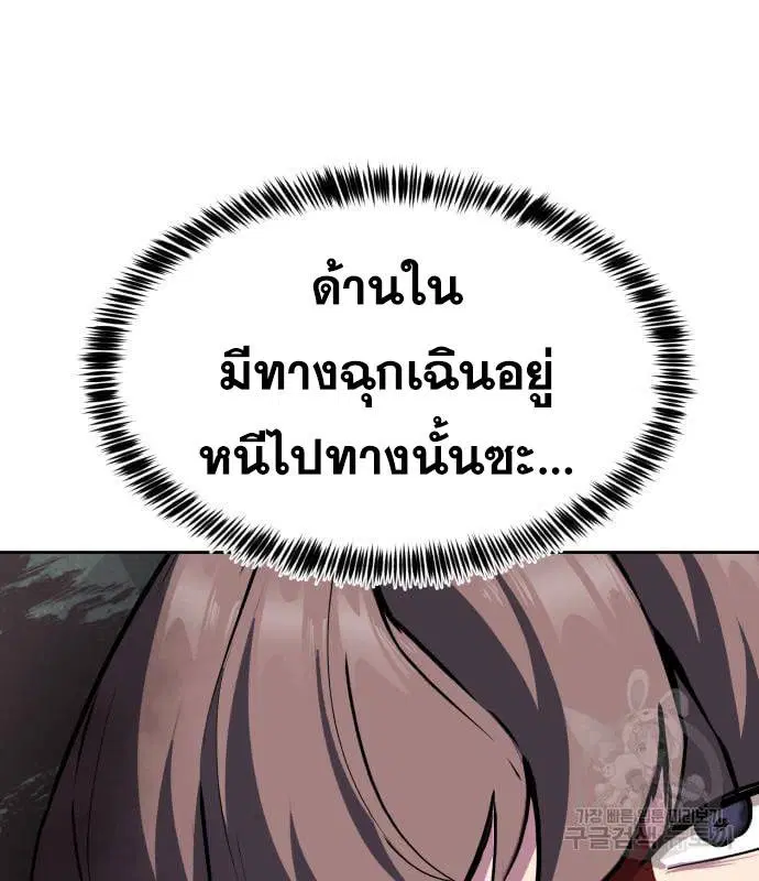 The Boy of Death ตอนที่ 154 หน้า 37