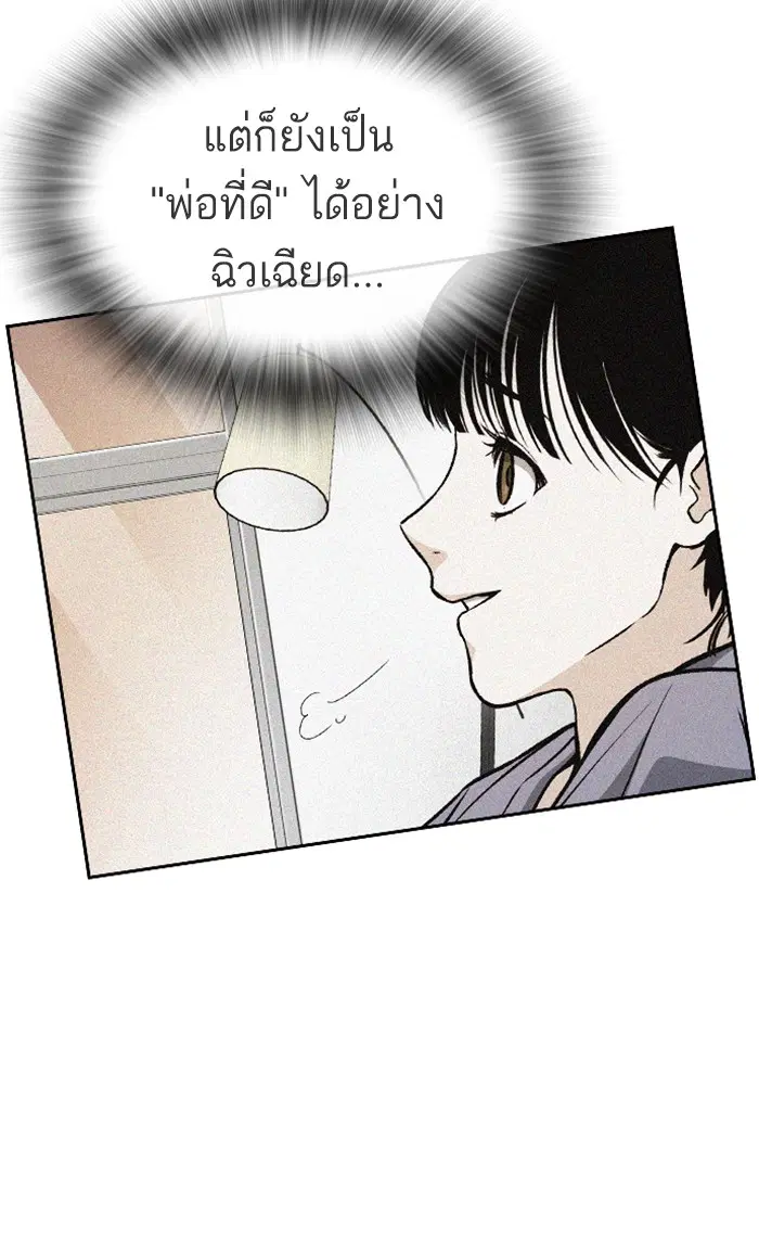 Study Group ตอนที่ 154 หน้า 104