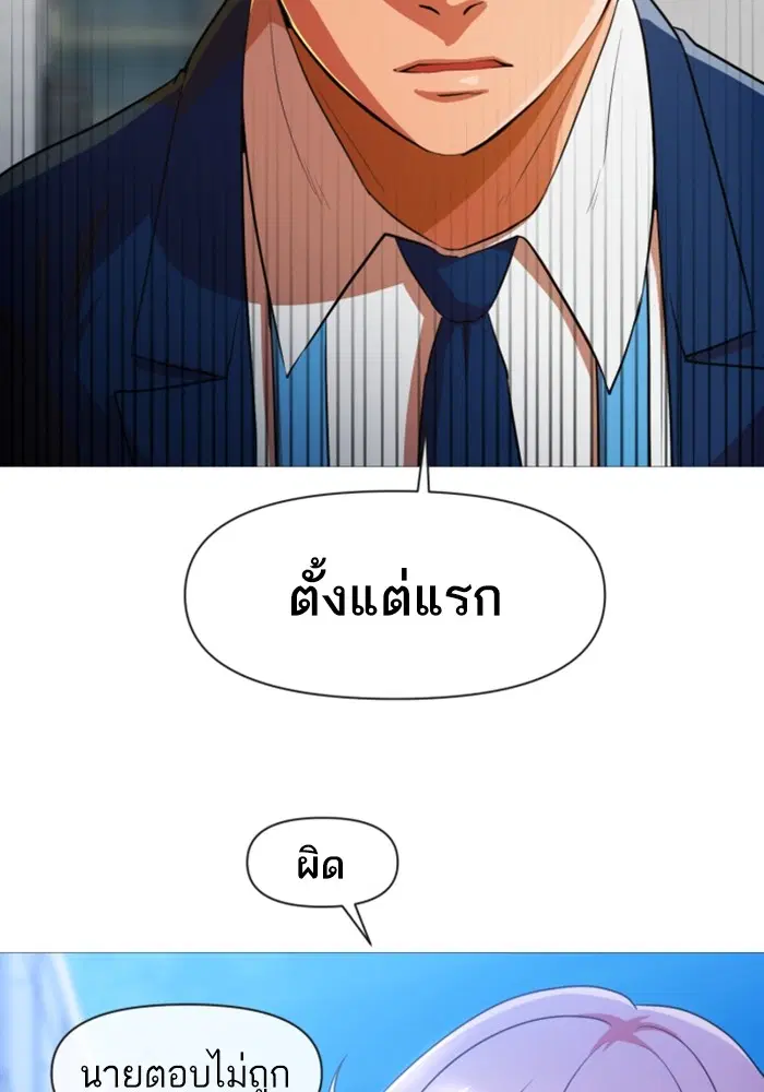 Random Chat ตอนที่ 288 หน้า 66