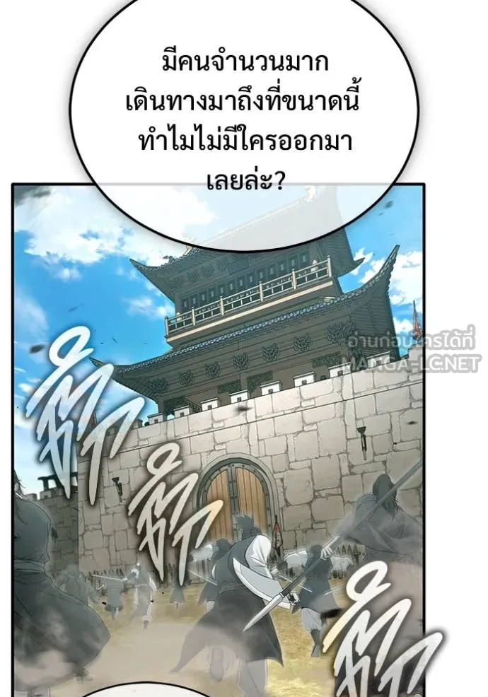 Regressor’s Life After Retirement ตอนที่ 85 หน้า 107