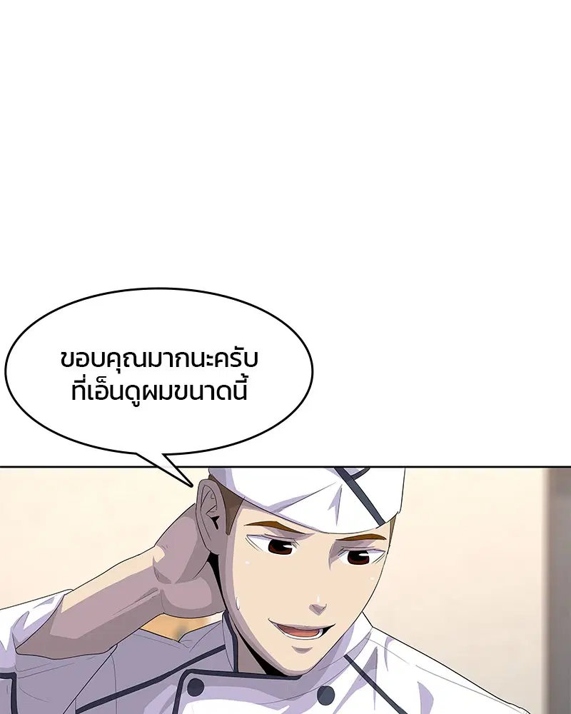 Kitchen Soldier ตอนที่ 157 หน้า 19
