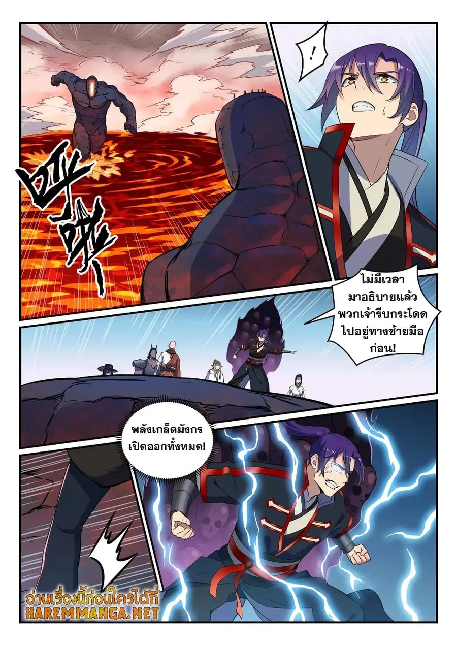 Bailian Chengshen ตอนที่ 623 หน้า 8