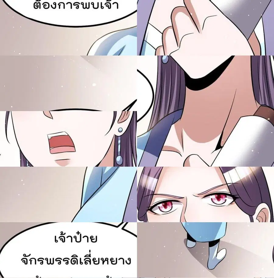 Immortal King of City ตอนที่ 188 หน้า 10