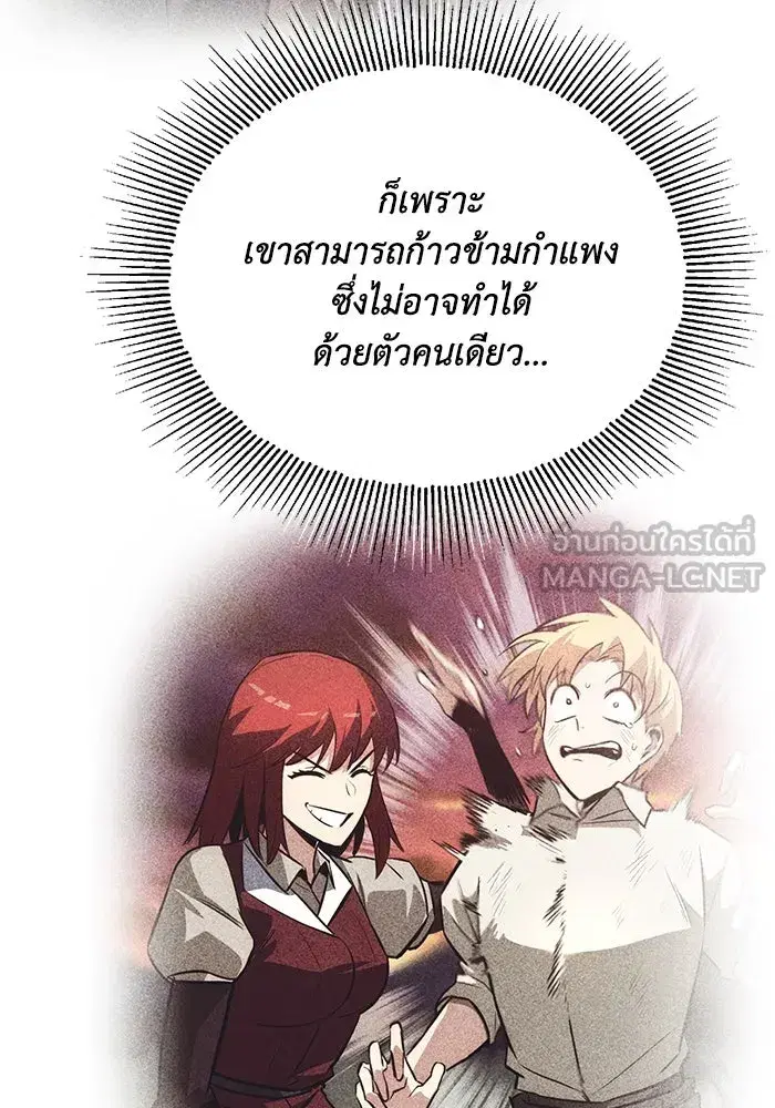 The Lazy Lord Masters the Sword ตอนที่ 101 หน้า 111