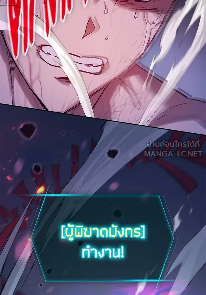 The S-Classes That I Raised (My S-Class Hunters) ตอนที่ 96 หน้า 15