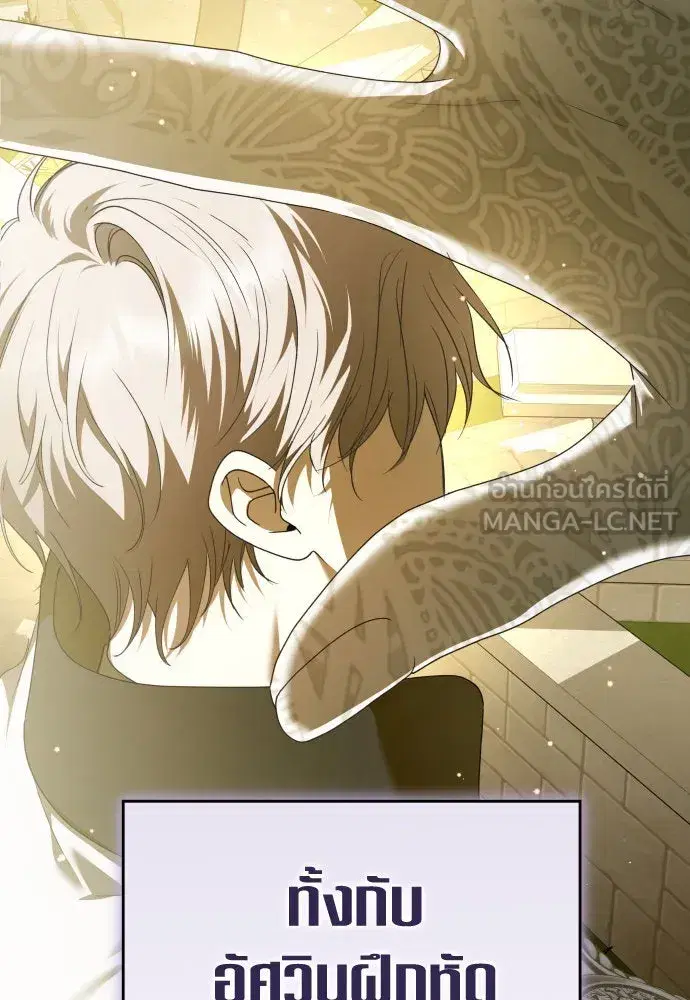 Your Throne ตอนที่ 229 หน้า 132