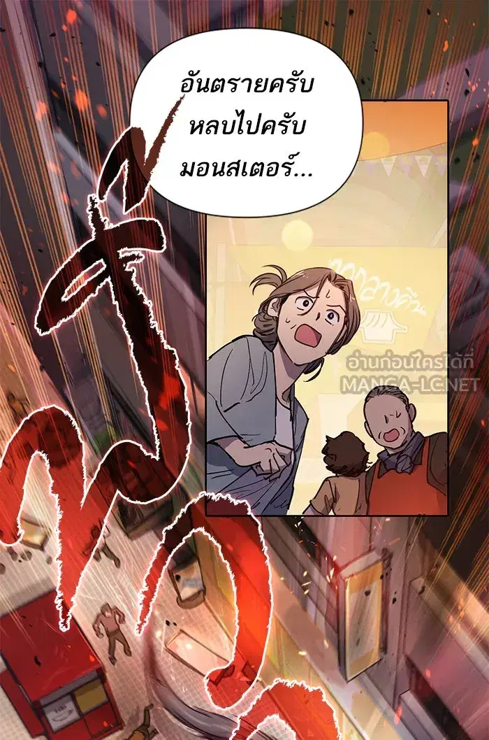The S-Classes That I Raised (My S-Class Hunters) ตอนที่ 10 หน้า 15