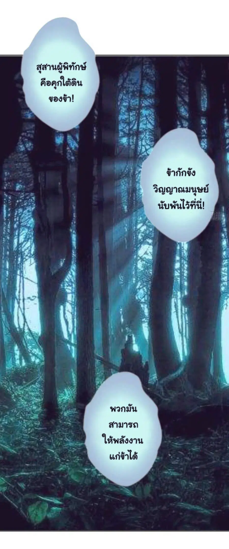King Star Emperor ตอนที่ 50 หน้า 25