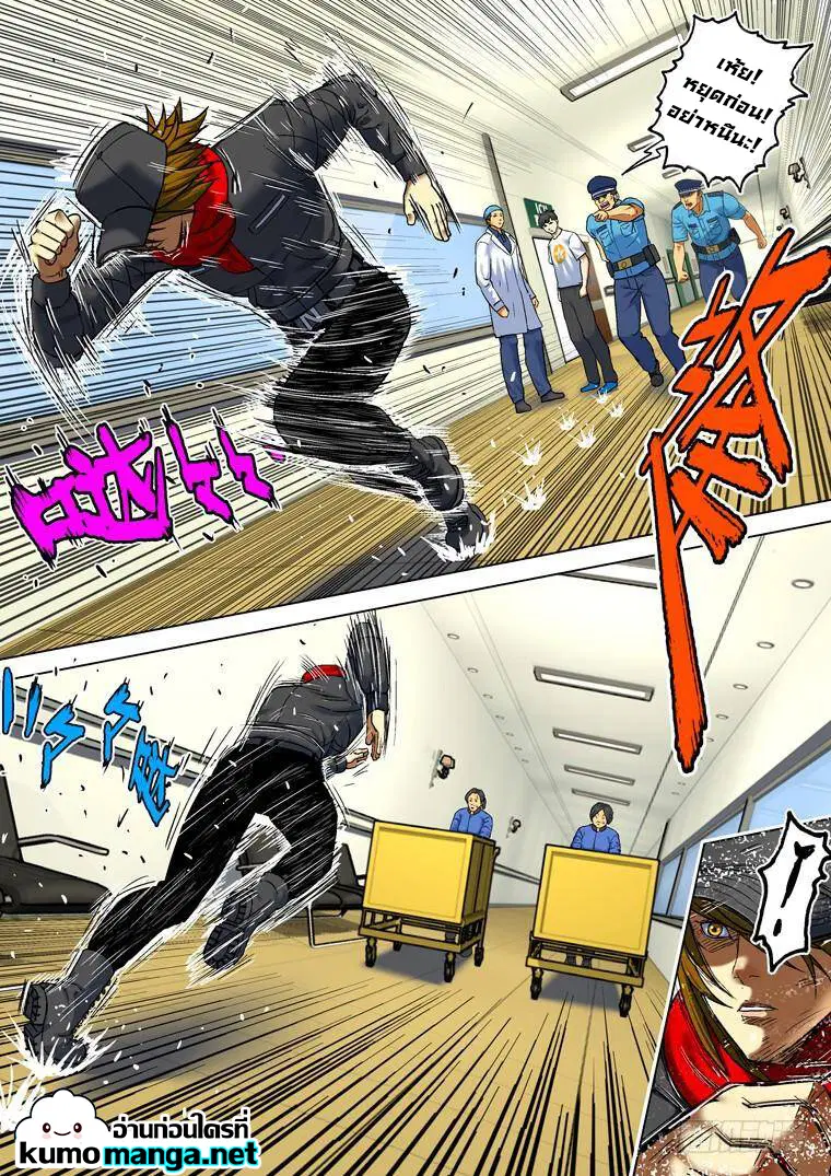 Private Hero ตอนที่ 166 หน้า 6