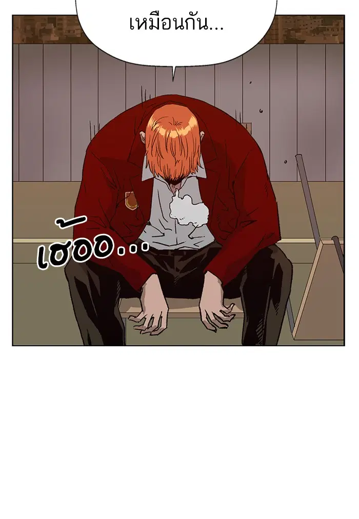 Weak Hero ตอนที่ 195 หน้า 69