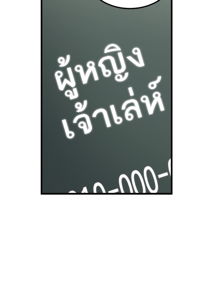 Ultra Alter แอ็กรองสตรองโคตร ตอนที่ 49 หน้า 131
