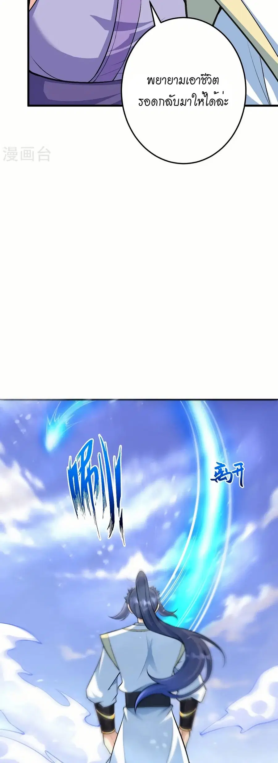 Against the Gods ตอนที่ 582 หน้า 48