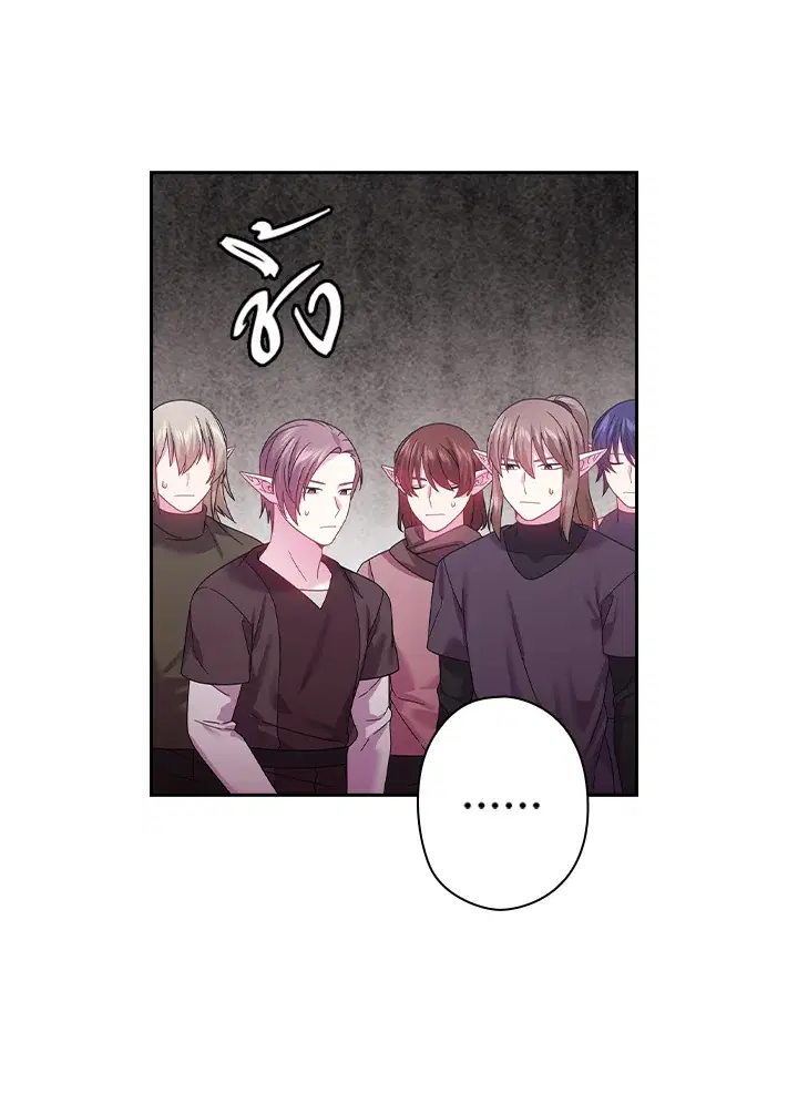 Satan’s Bride ตอนที่ 139 หน้า 54