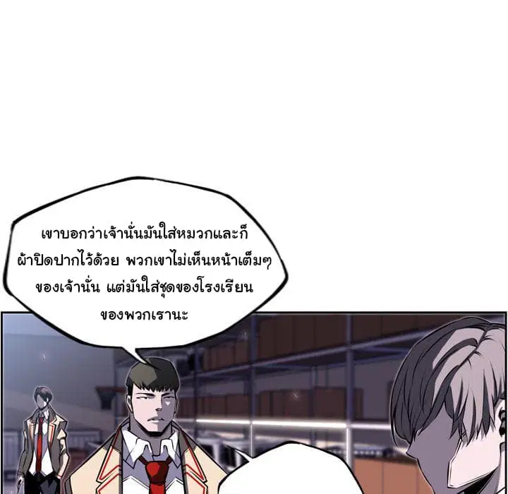 SuperNova ตอนที่ 34 หน้า 65