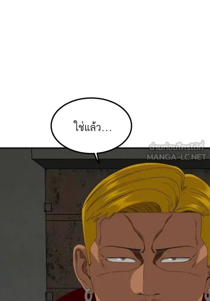 Bad Guy ตอนที่ 256 หน้า 91