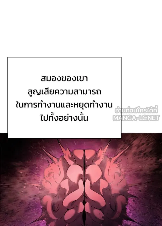 Night of the Ogre ตอนที่ 89 หน้า 25