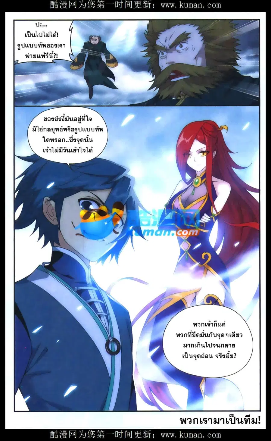 Doupo Cangqiong ตอนที่ 177 หน้า 22