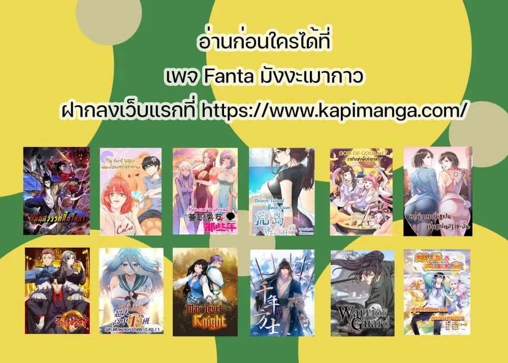 My Twin Girlfriends Loves Me So Much ตอนที่ 207 หน้า 42