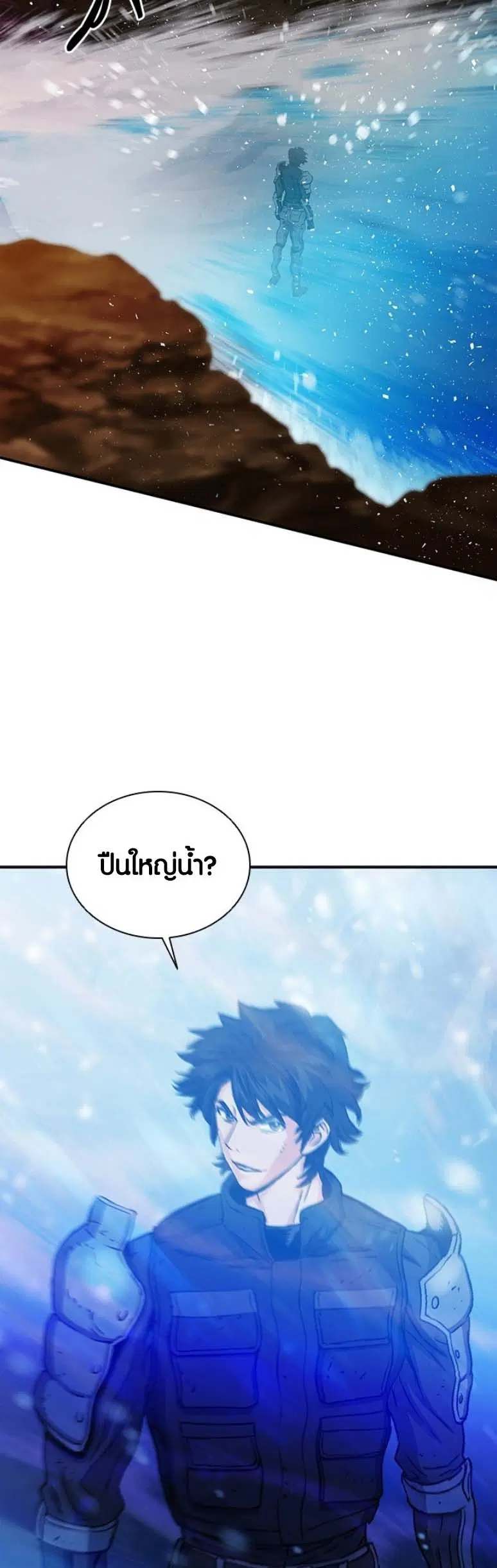 The Druid of Seoul Station ตอนที่ 107 หน้า 55