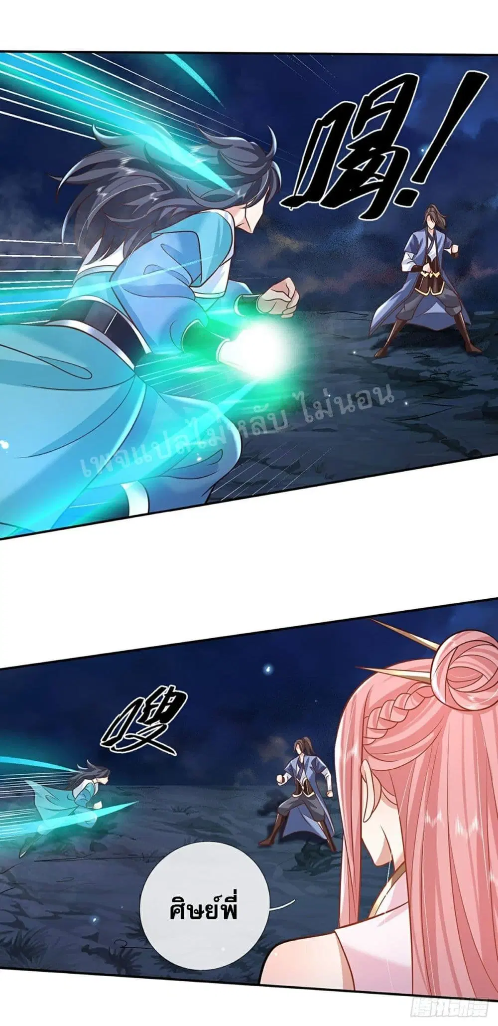 Royal God of War, Rising Dragon ตอนที่ 76 หน้า 16