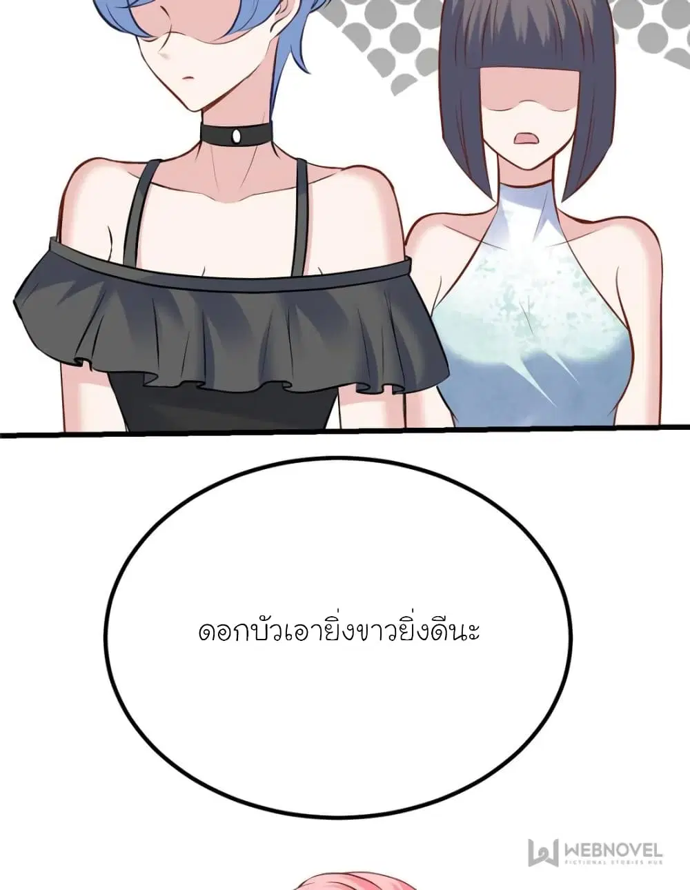 My Beautiful Time with You ตอนที่ 174 หน้า 14