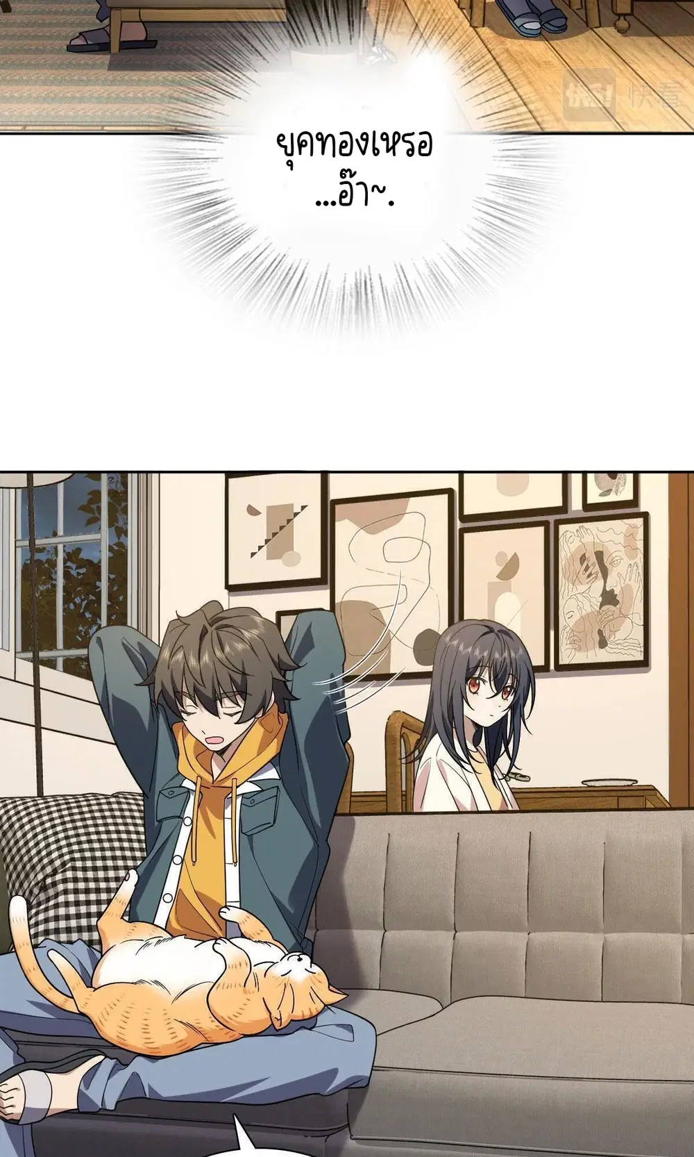 My Wife Is From a Thousand Years Ago ตอนที่ 41 หน้า 19