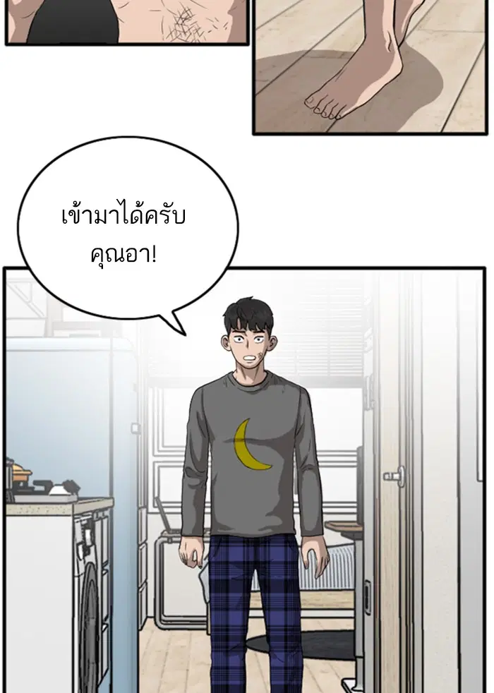 Bad Guy ตอนที่ 12 หน้า 99