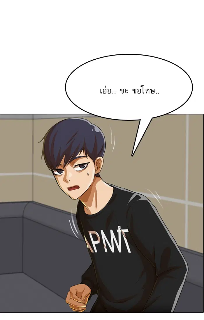 Random Chat ตอนที่ 76 หน้า 65