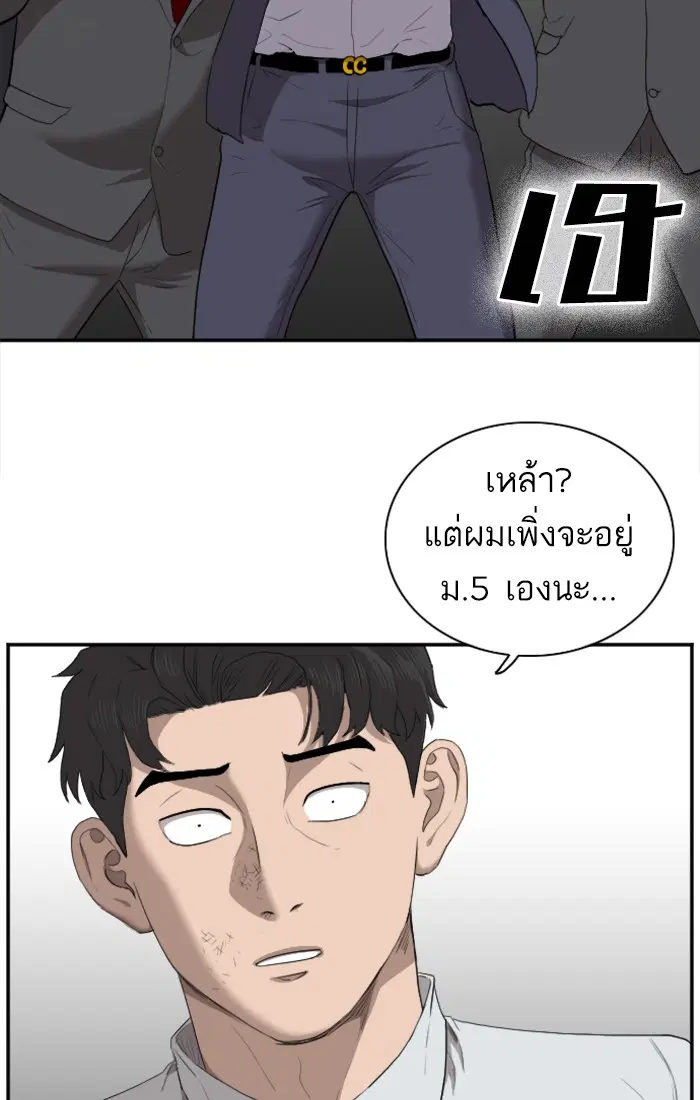 Bad Guy ตอนที่ 27 หน้า 99