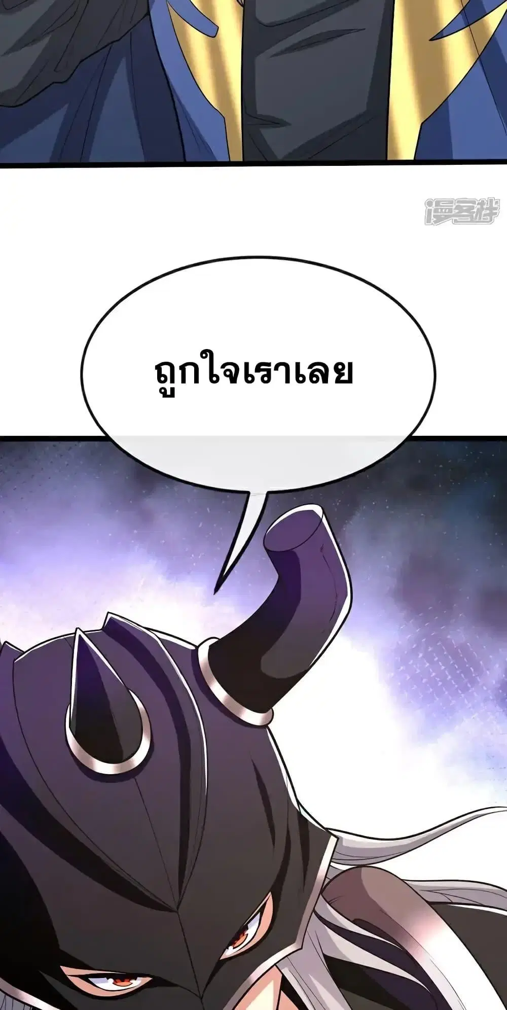 The Ten Great Emperors At The Beginning Are All My Apprentices ตอนที่ 168 หน้า 40