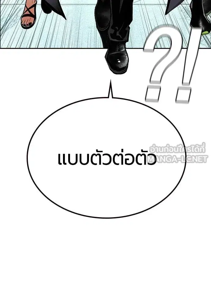 Jungle Juice ตอนที่ 179 หน้า 56