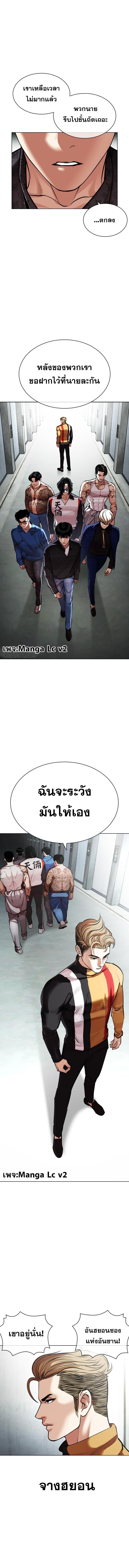 Lookism ตอนที่ 452 หน้า 5