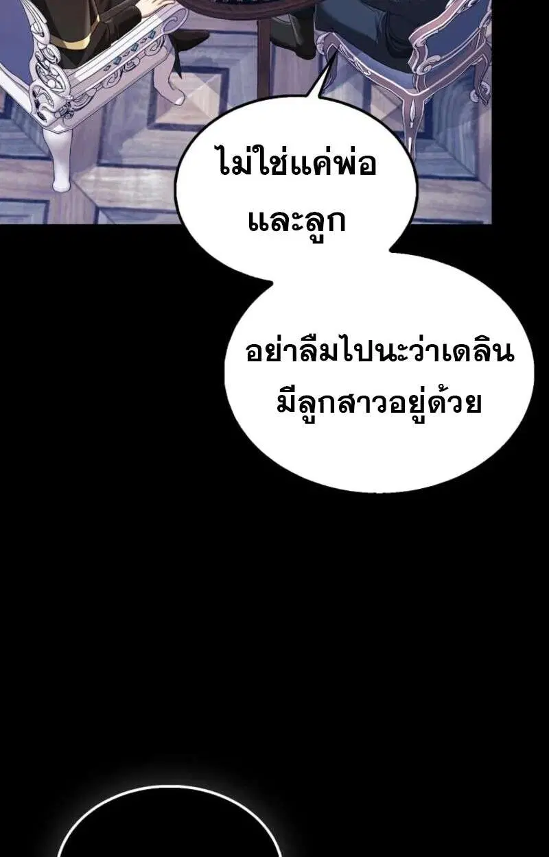 Mightiest Melee Magician สุดยอดจอมเวทย์สายประชิด ตอนที่ 59 หน้า 20