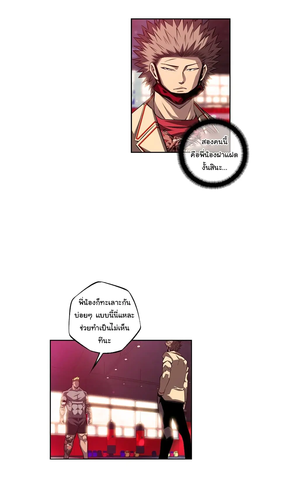 SuperNova ตอนที่ 158 หน้า 14