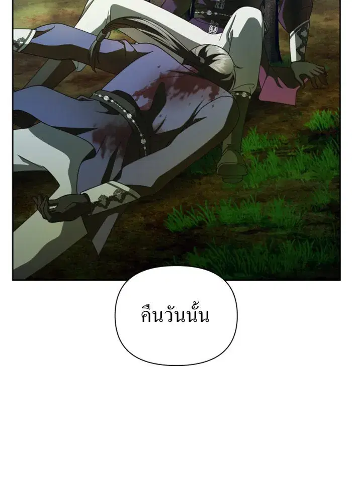 Your Throne ตอนที่ 118 หน้า 127