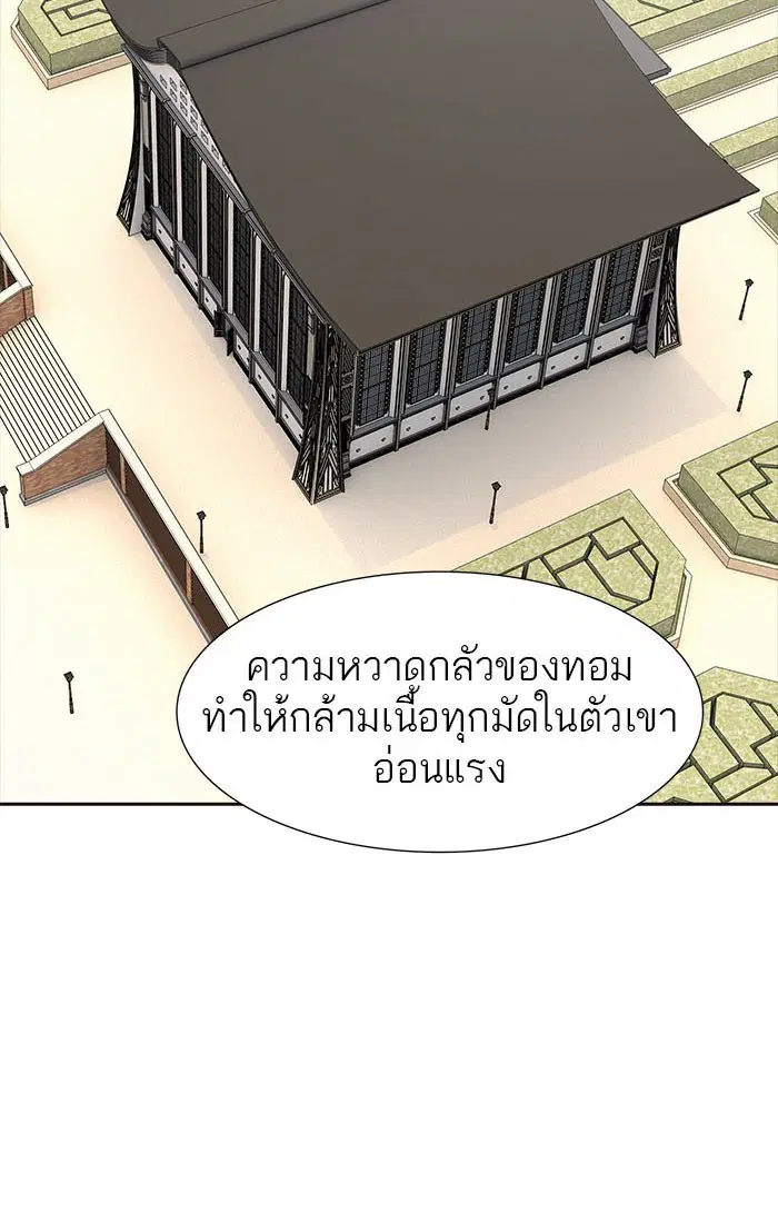 Tower of God ตอนที่ 549 หน้า 99