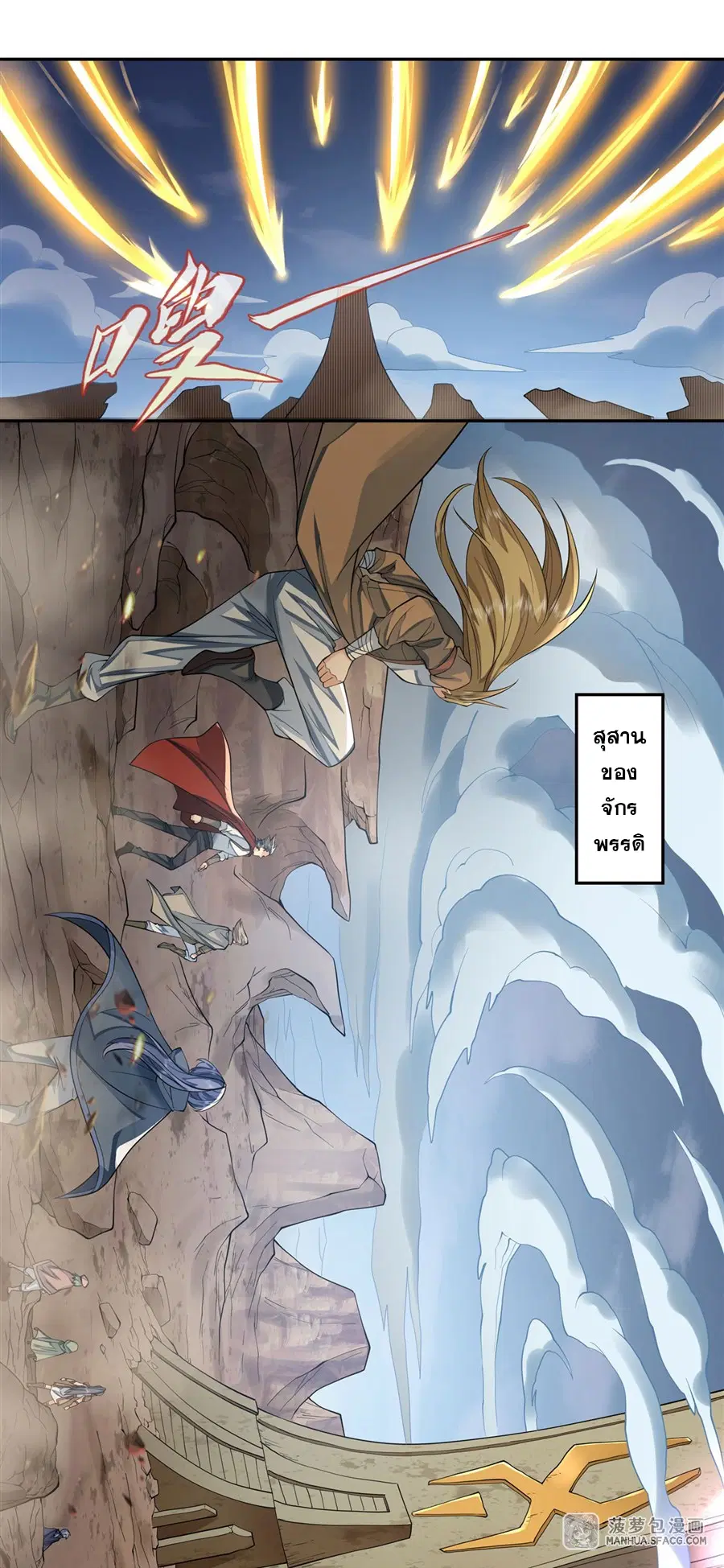 My Female Disciples are all Future Masters of the Heavens ตอนที่ 6 หน้า 22
